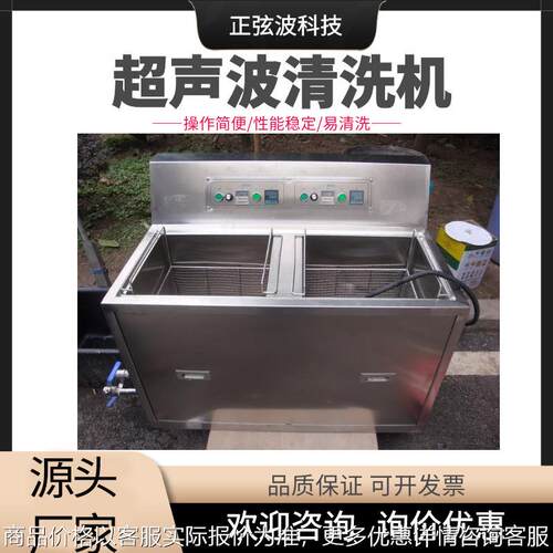 超声波单槽清洗机大玻璃清洗机晶体清洗机半导体清洗机主板清洗机