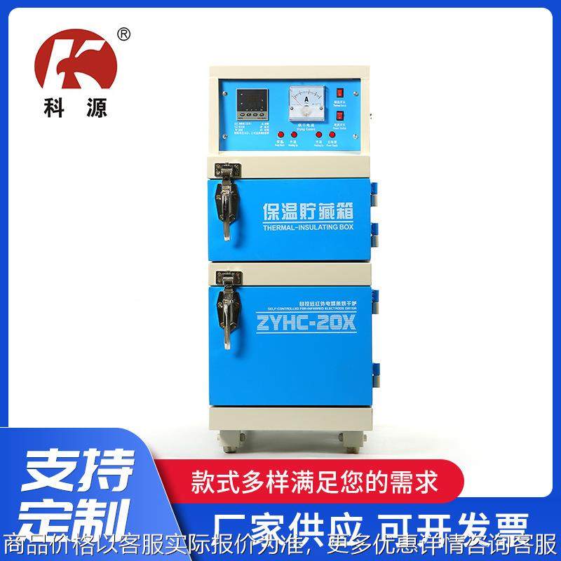 现货供应-20自控远红外电焊条烘箱-20焊条烘干炉,清洗/食品/商业设备,烘箱,淘宝优惠券,粉丝福利购,淘宝优惠卷