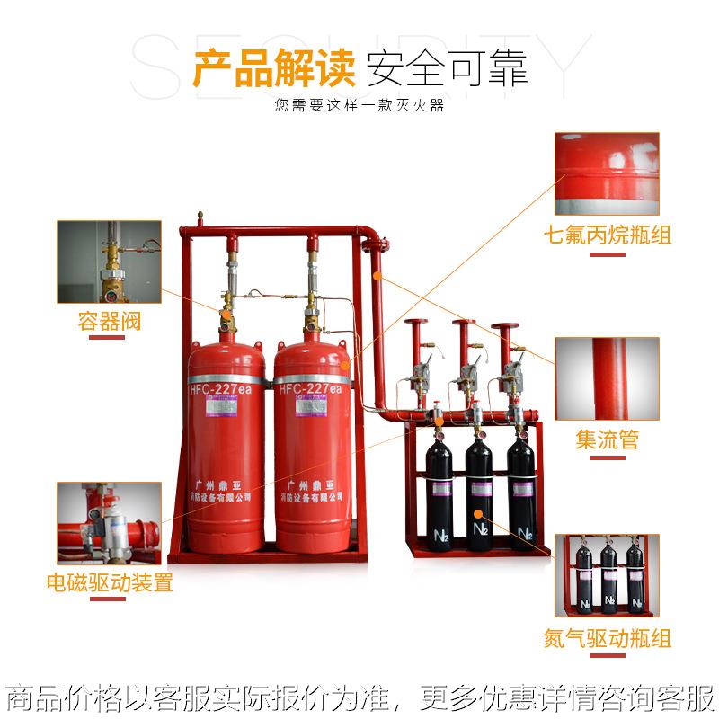 灭火器材消防器材厂家直销七氟丙烷装置有管网七氟丙烷灭火系统