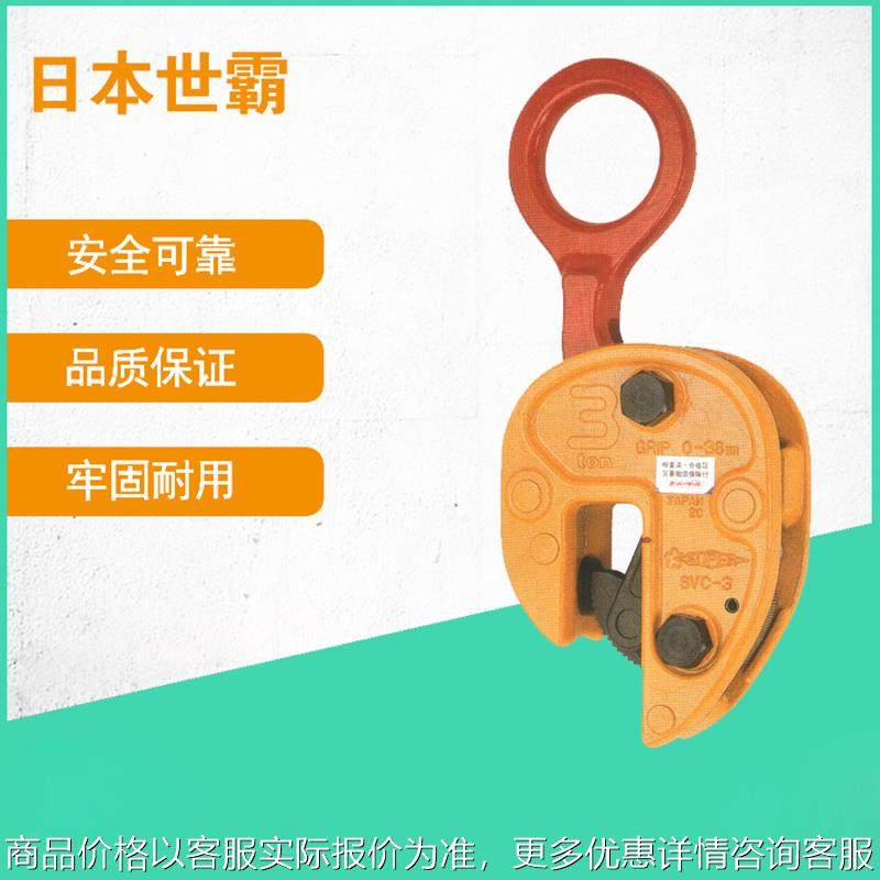 世霸 0.5T-5T日本钢板钳钢板钳SVC竖吊钢板钳钢板吊,搬运/仓储/物流设备,起重链条,淘宝优惠券,粉丝福利购,淘宝优惠卷