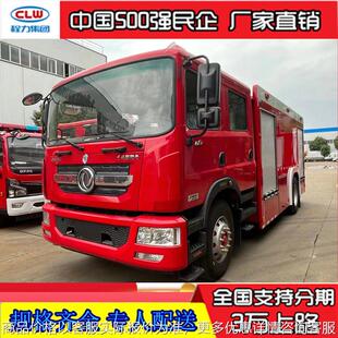 8吨泡沫消防车 消防车厂家 厂矿专用消防车
