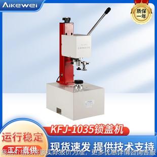 药瓶铝塑料压盖机 1035小型锁盖机 西林瓶口服液扎盖机
