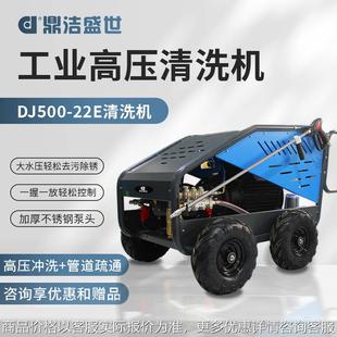 工业380高压清洗机商用工厂电动除锈漆喷砂机大功率管道疏通机