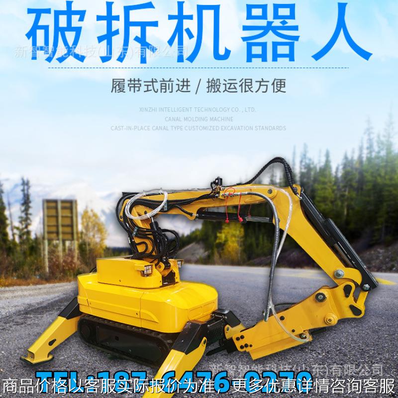 厂家直销破拆机器人煤矿隧道作业小挖机机器人危险建筑破拆机器人