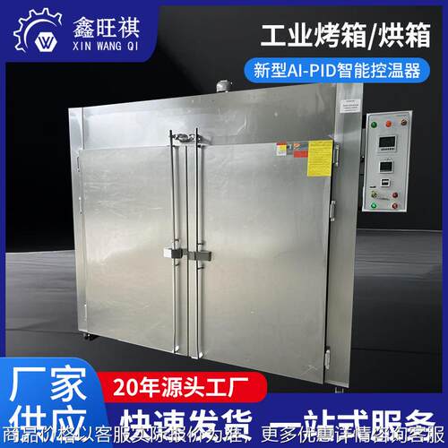 氢能源 燃料电池双极板烘干 工业烤 烘箱
