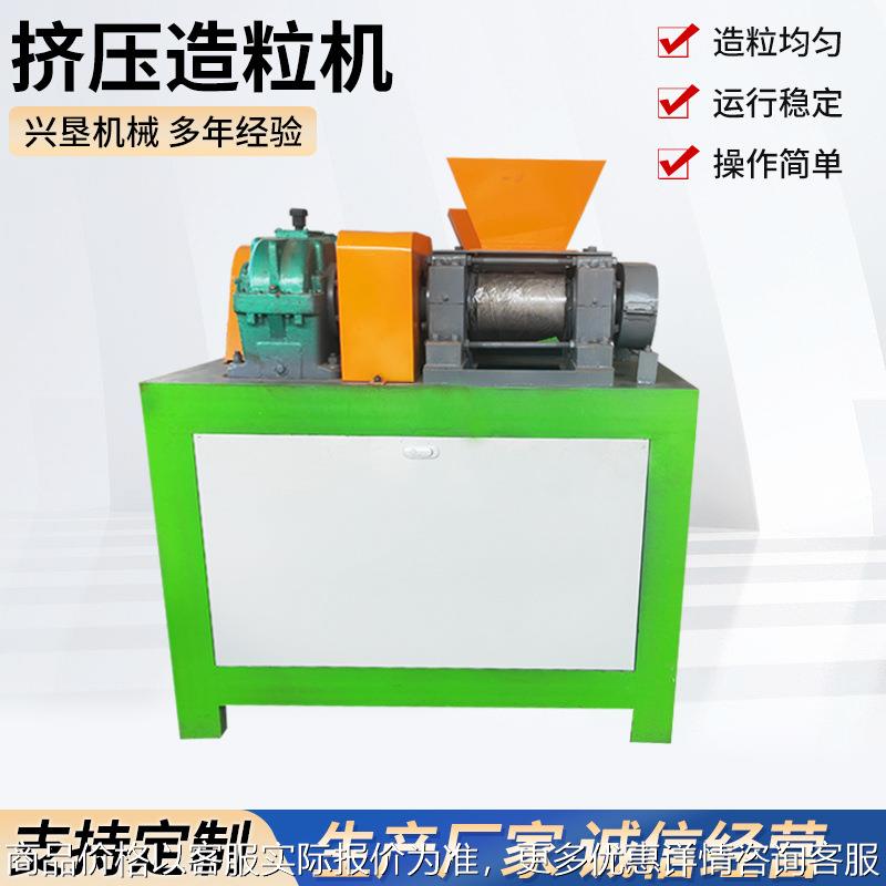 重钙对辊挤压造粒机草木灰干法辊压造粒机膨润土硫磺挤压造粒机