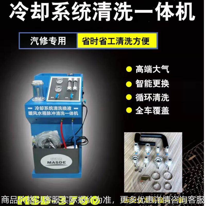 -3700冷却系统清洗一体机防冻液更换机清洗换液机,五金/工具,其他机械五金,淘宝优惠券,粉丝福利购,淘宝优惠卷