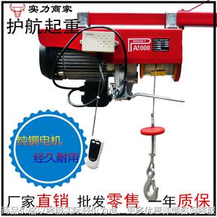工厂直供，各种规格生产小家用起吊机微型电动葫芦微电轻便