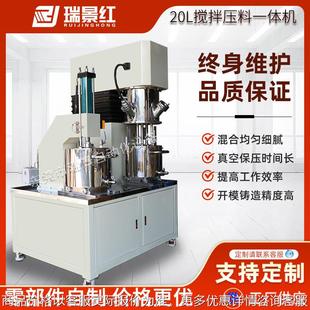水凝胶涂料油漆行星真空搅拌机 定制20升一体带压料多功能搅拌机