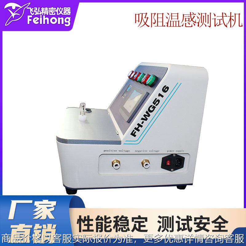 雾化器吸阻温感测试机CBD吸阻温感人工模拟雾化试验机厂家直销