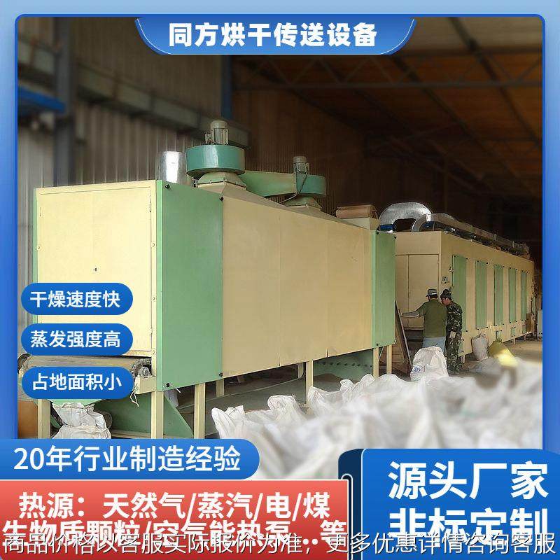 加工鲍鱼、海参膨化饲料烘干机 大型多层带式海鲜饲料蒸汽干燥机,机械设备,干燥机/干燥箱/烘干机,淘宝优惠券,粉丝福利购,淘宝优惠卷