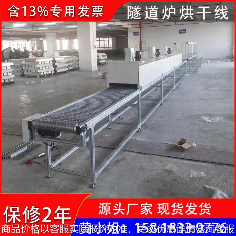 工业铝铜螺丝隧道炉烘干机 钣金件丝印 铝件清洗烘干线流水线图片