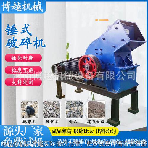 小型锤式破碎机 玻璃煤碳矿渣粉碎机 移动式鹅卵石建筑垃圾打砂机