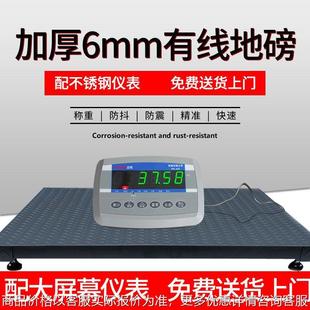 上海友声地磅秤加厚6mm面板1吨3吨5吨小型地磅工厂物流防爆电子称