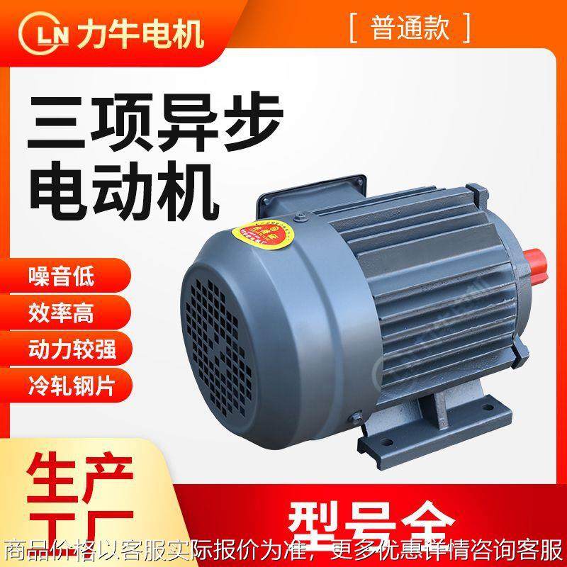 辰供应三相异步电机2-250-2级-55二级电机全铜线电机,五金/工具,电动机,淘宝优惠券,粉丝福利购,淘宝优惠卷