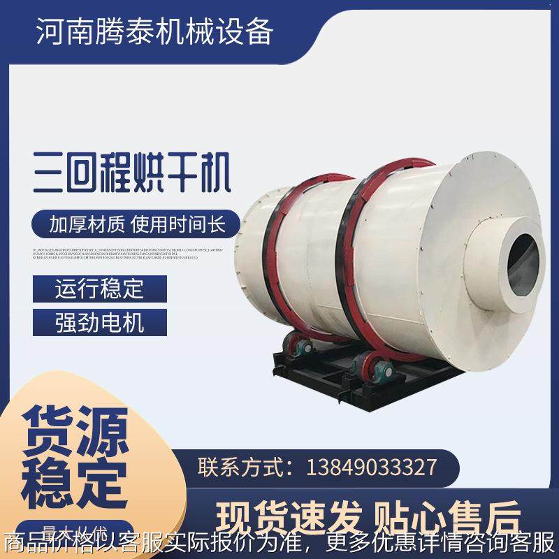三回程烘干机 新型三回程烘干设备石粉回转式烘砂机 货源稳定,厨房/烹饪用具,面条机/压面机,淘宝优惠券,粉丝福利购,淘宝优惠卷