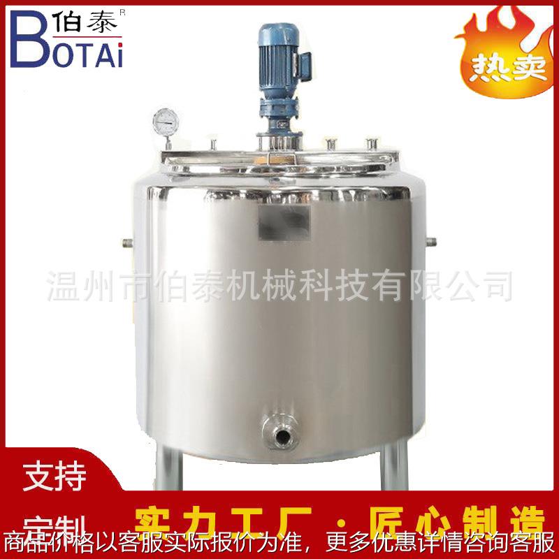 定制304食品卫生级搅拌混合罐冷热缸酶解罐可蒸气电加热价格优惠