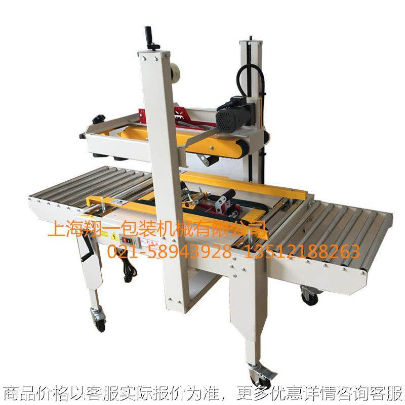 专业厂家生产销售 封箱机 全自动胶带封箱机 驱动胶带机,机械设备,其他机械设备,淘宝优惠券,粉丝福利购,淘宝优惠卷