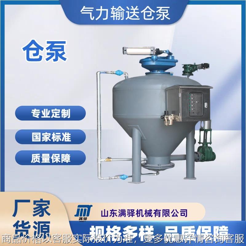 气力输送系统仓泵 粉煤灰气体发送罐 密相灰槽泵 浓相气体输送泵