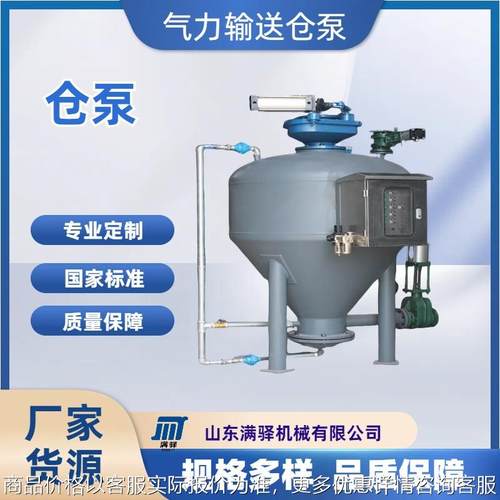 气力输送系统仓泵 粉煤灰气体发送罐 密相灰槽泵 浓相气体输送泵