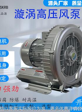出口韩国包装抽真空高压风机7.5/5.54丝网印刷机用高压风机