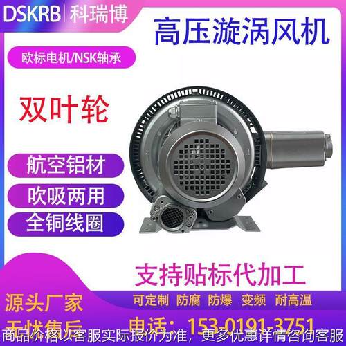 2.2双叶轮高压鼓风机污水曝气高压鼓风机2.2侧流式高压鼓风机