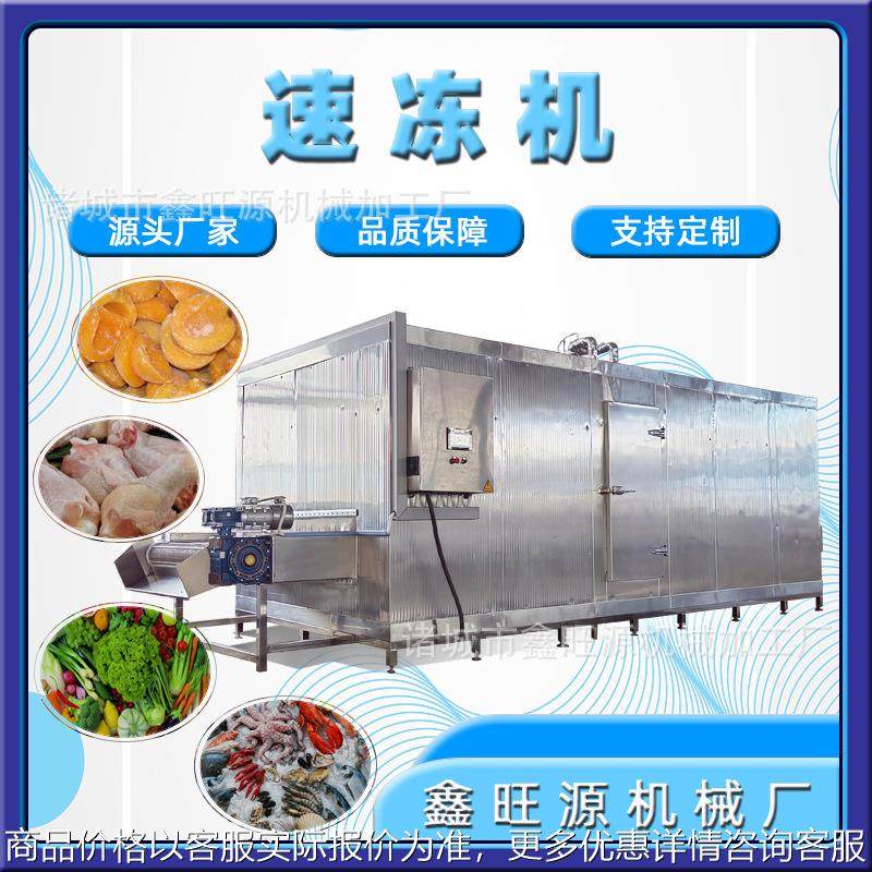 龙虾尾蟹脚海产品全自动速冻机 扇贝肉隧道式速冻流水线,厨房电器,商用冰淇淋/甜筒/雪糕机,淘宝优惠券,粉丝福利购,淘宝优惠卷