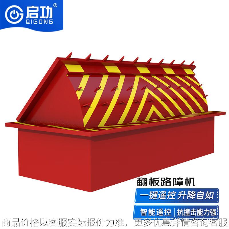 集团 全自动液压翻板路障机营区电动翻版路障机液压升降路障