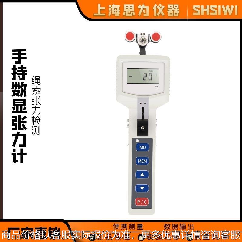 手持式数显张力计-200 电线/铜丝/钢丝张力测试仪