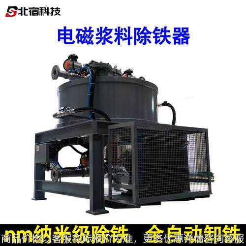 厂家加工定制电磁除铁器除铁机湿式电磁除铁浆料自动电磁除铁机