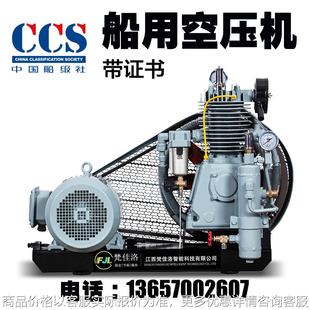 4立方气泵 船用空压机空气压缩机高压船级社证书0.8