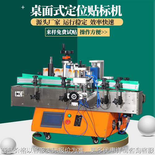 全自动圆瓶贴标机双面塑料白酒玻璃瓶老干妈瓶不干胶贴标包装机械