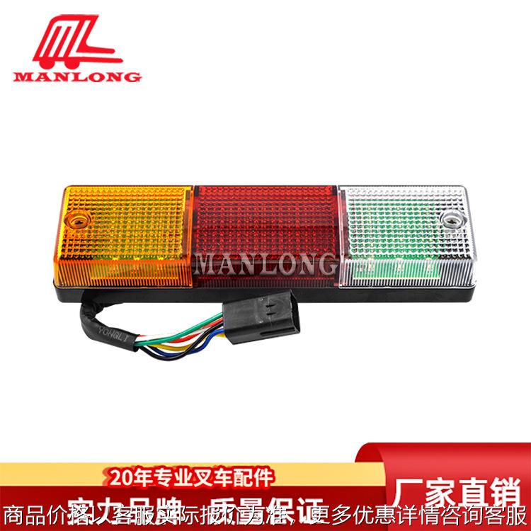 适用叉车配件FB 后尾灯LED48V 正极 70000-7000