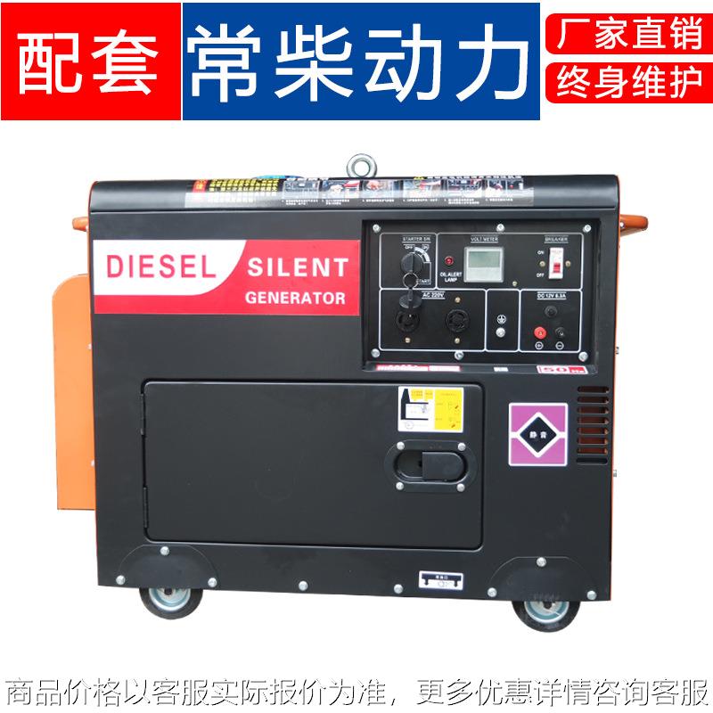 静音发电机组柴油10KVA小型家用ats单缸6 8KW千瓦移动三相380交流