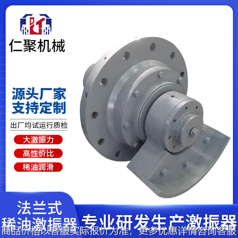 法兰式激振器 稀油脱水筛振动筛专用直线筛圆筛矿用筛分设备配件