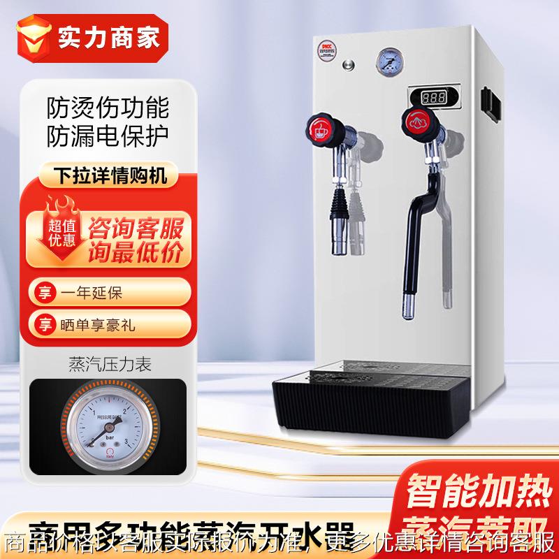 全自动商用步进式电热开水器咖啡奶茶店吧台开水机饮水机
