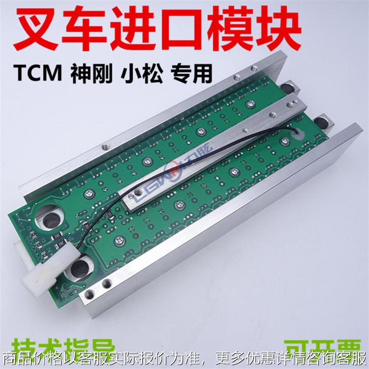 进口电动叉车驱动模块 TCM海斯特 神刚叉车电机驱动模块板配件