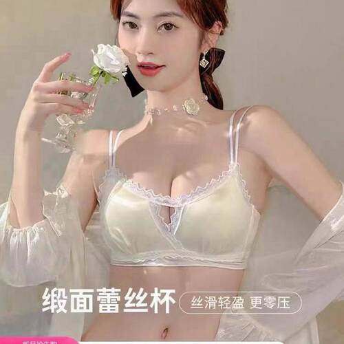 都市丽人小胸聚拢显大内衣少女舒适无钢圈收副乳防下垂法式文胸罩