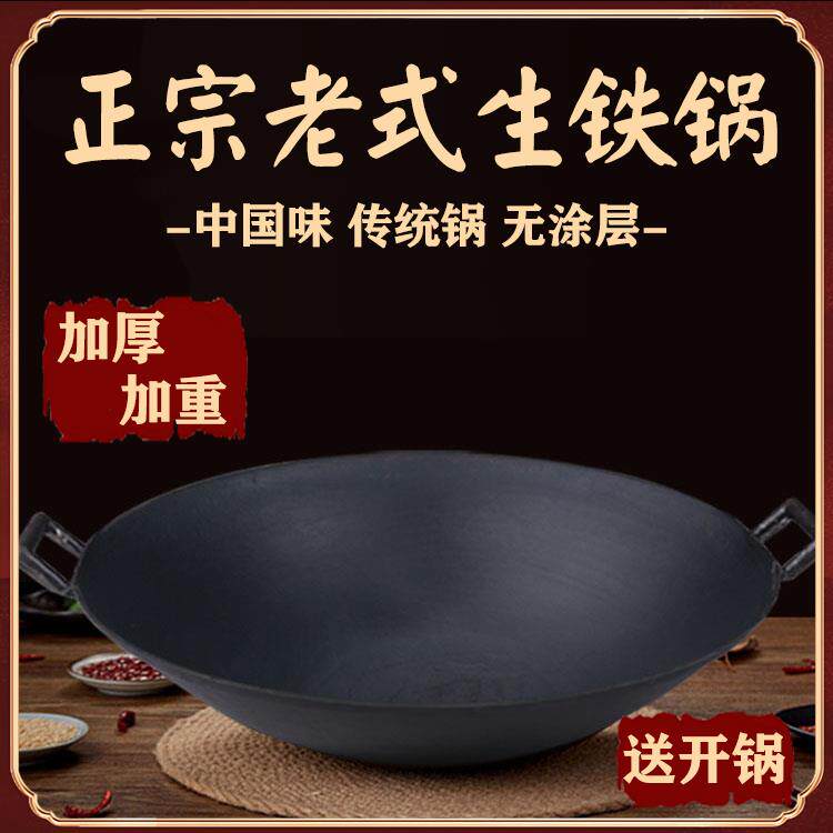 传统农村大铁锅家用生铁加厚商用老式铸铁锅灶台柴火灶炒锅已开锅