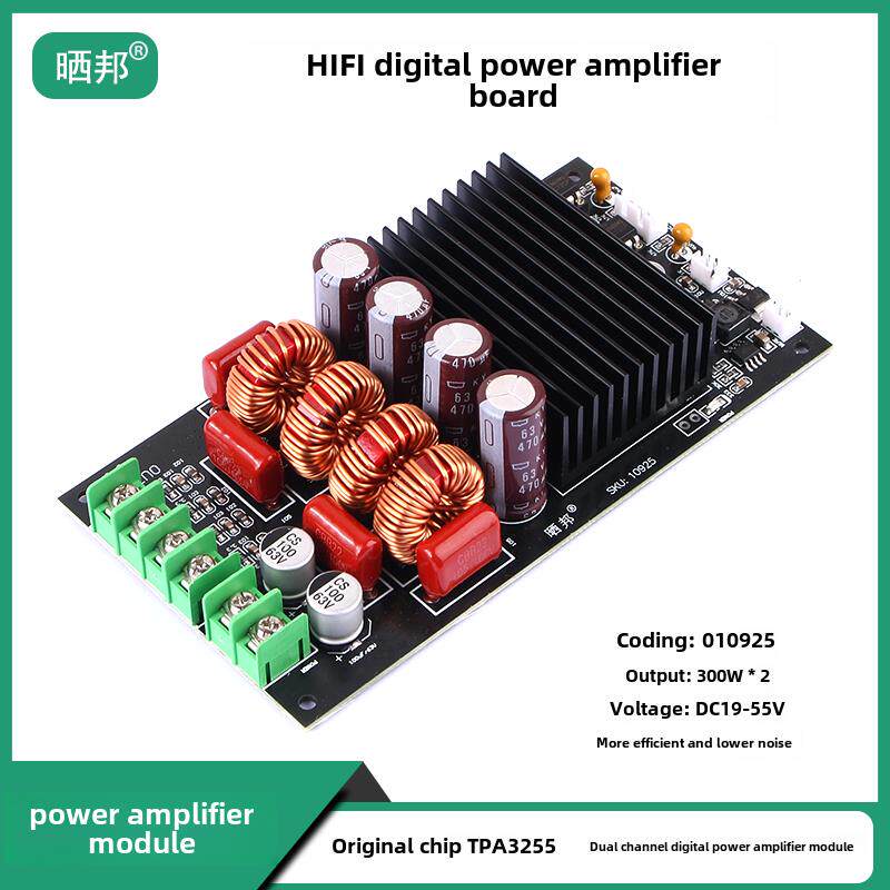 TPA3255高保真HIFI发烧数字功放板600W大功率300W*2双声道模块