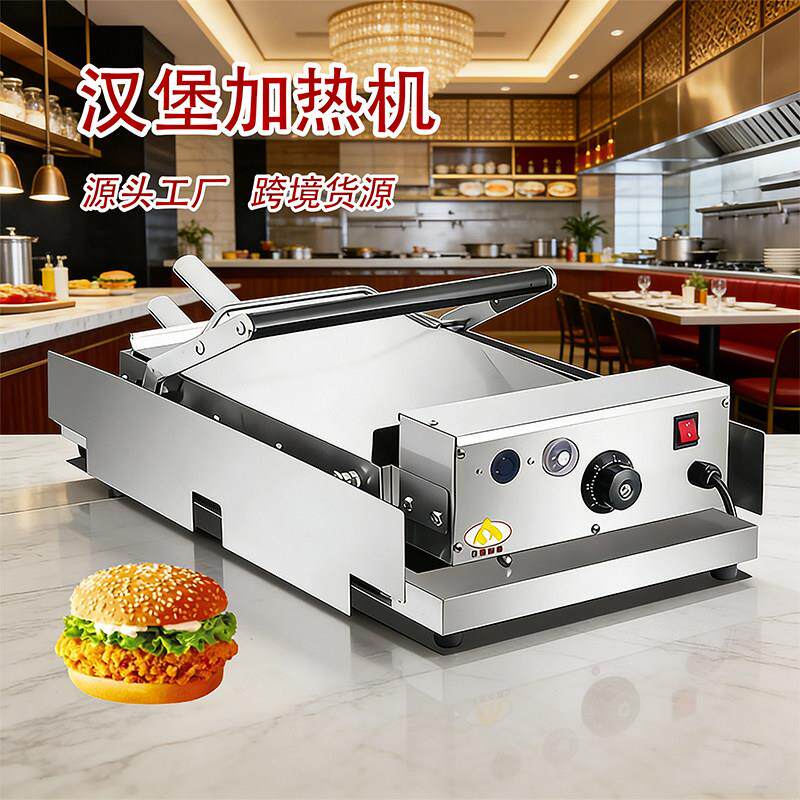 包邮不锈钢铁板汉堡机商用小型全自动双层加热烘烤面包汉堡机设备