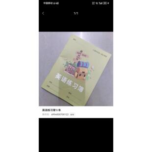 上海市嘉定区小学生英语练习簿英语本 (20本)一组