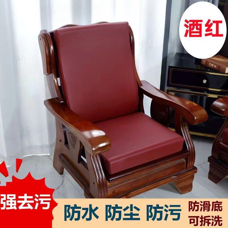 生态皮实木沙发垫坐垫靠背连体可拆洗防污防水木质春秋椅联邦椅垫