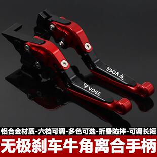 无极CU625/525/250RR/300DS/625X/900X改装煞车牛角离合手柄配件