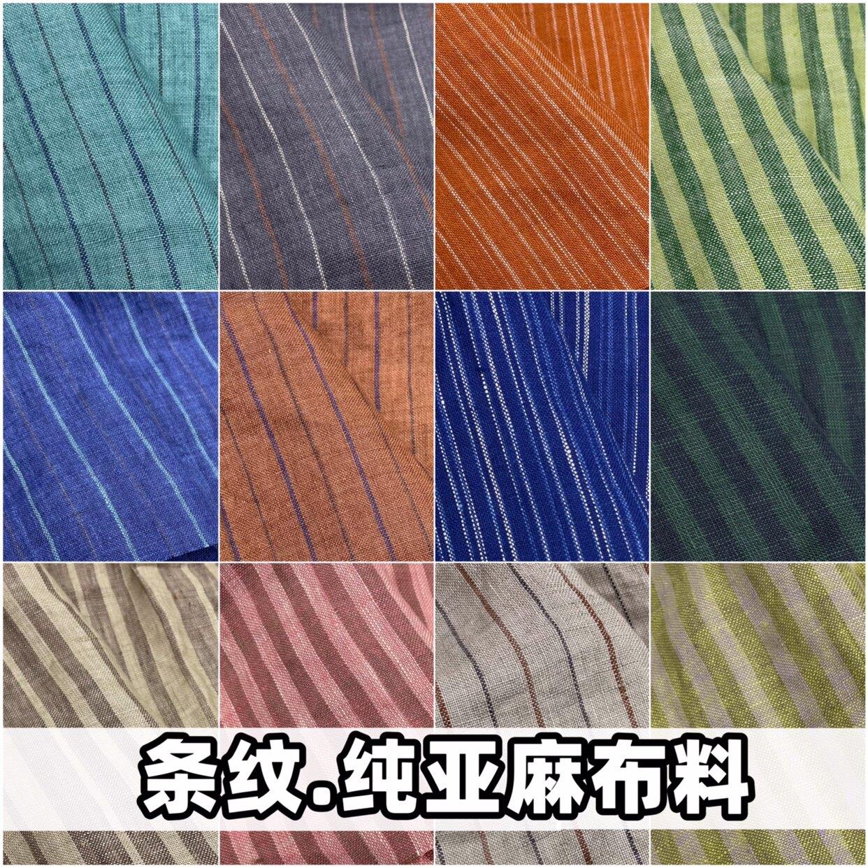 高端色织纯亚麻条纹面料竖条棉麻布料夏季裙衬衫裤子砂洗亚麻布料