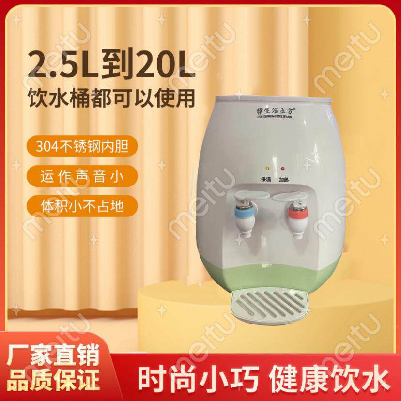 新款台式饮水机小型家电制热迷你宿舍学生桌面办公智能防干烧