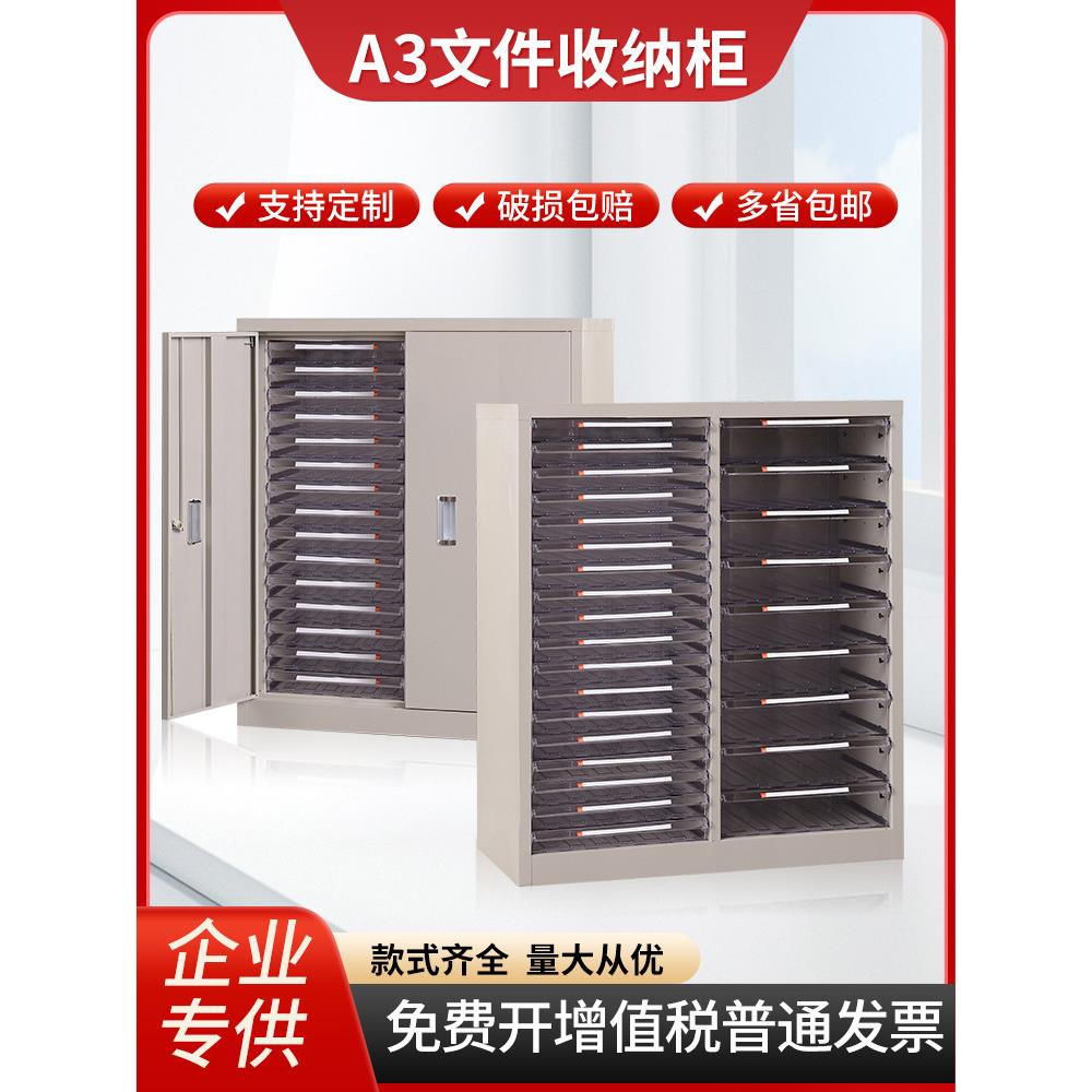 A3文件柜抽屉式底抽屉柜工程图纸数据文件存储组织柜多层数据效率