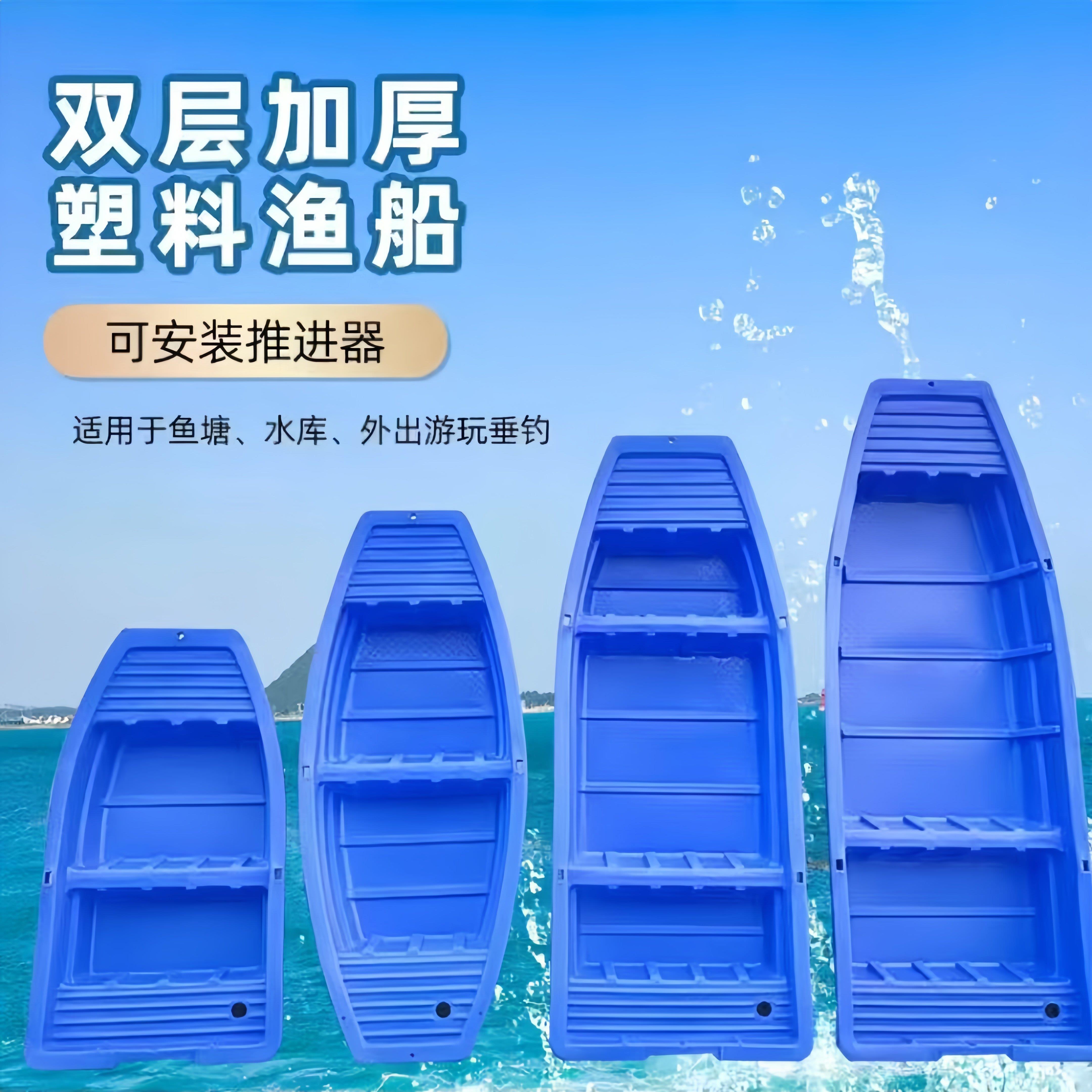 双层牛筋塑料船渔船小船加厚pe钓鱼船塑胶冲锋舟橡皮艇可配船外机