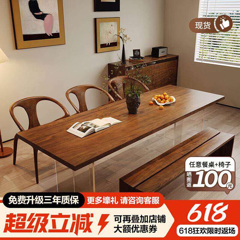 北美黑胡桃木餐饭桌压克力悬浮书桌茶桌樱桃木实木家用办公电脑桌