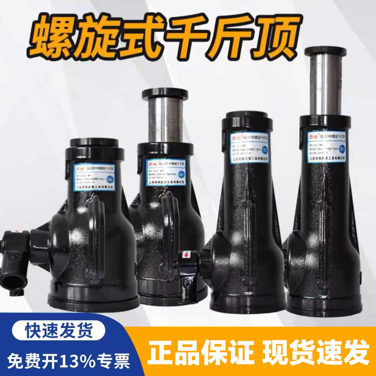 泽雨螺旋千斤顶 手摇丝杆千斤顶 QL系列机械千斤顶 齿轮式重载设